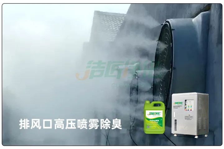 屠宰工廠(chǎng)惡臭影響周邊，使用除臭劑有什么注意要點(diǎn)？.jpg