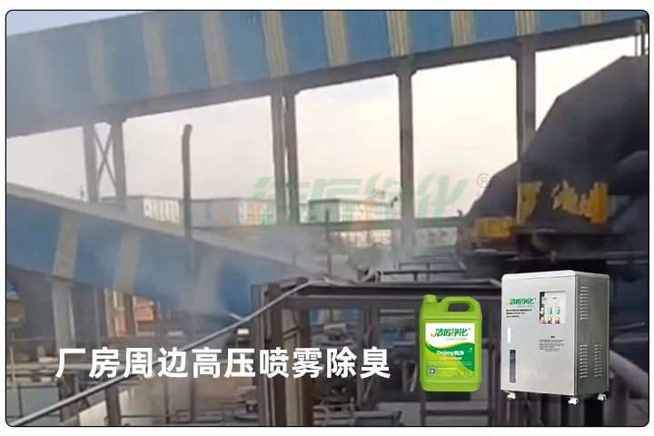 屠宰工廠(chǎng)惡臭影響周邊，使用除臭劑有什么注意要點(diǎn)？.jpg