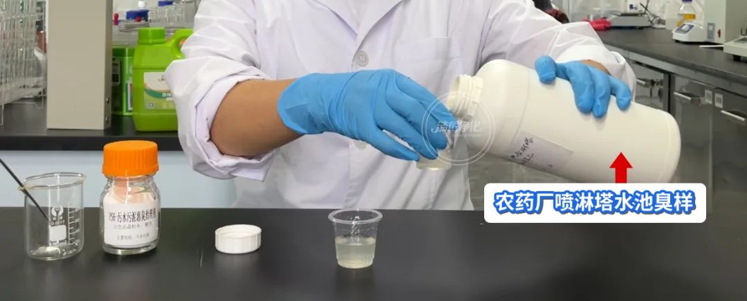 農藥廠(chǎng)全面除臭：適合使用什么除臭劑、除臭設備？.jpg