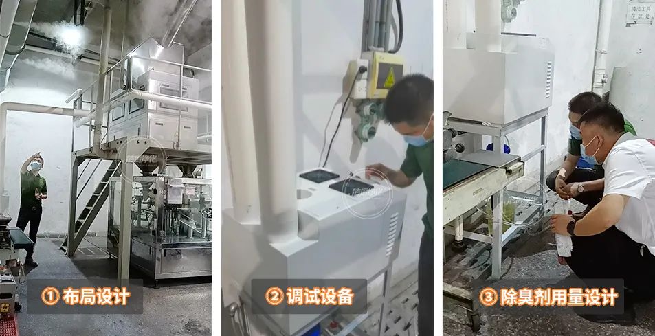 潔匠凈化·的凈工業(yè)除臭劑_農藥廠(chǎng)全面除臭：適合使用什么除臭劑、除臭設備？