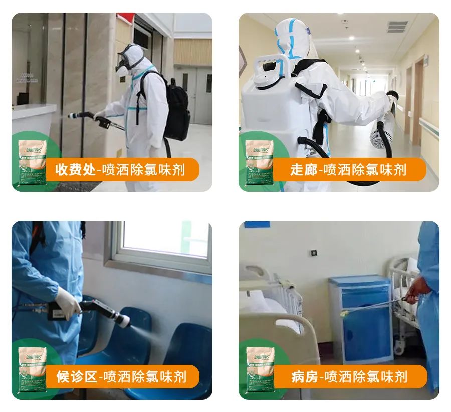 醫院消毒帶來(lái)的“氯味”危害，我們來(lái)解決！Dejing的凈?還您清新呼吸！.jpg