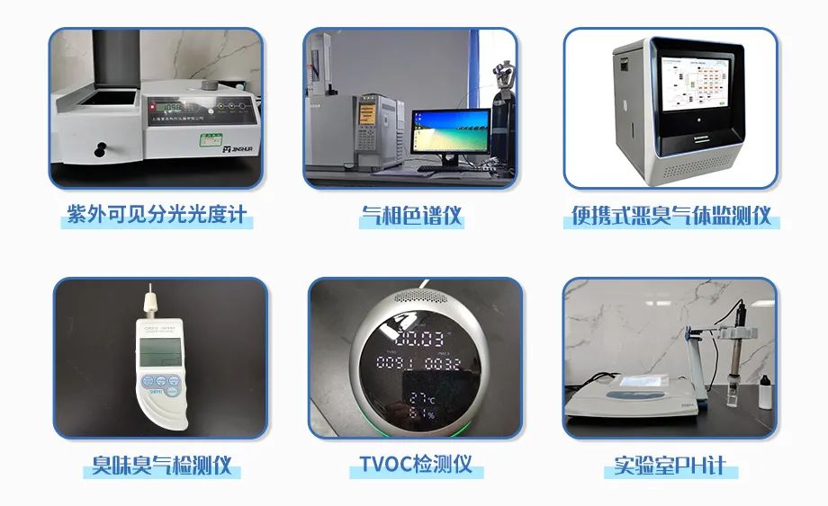 涉及多個(gè)行業(yè)！“揭秘”工業(yè)除臭劑是怎樣生產(chǎn)？帶你走進(jìn)實(shí)驗研發(fā)中心！