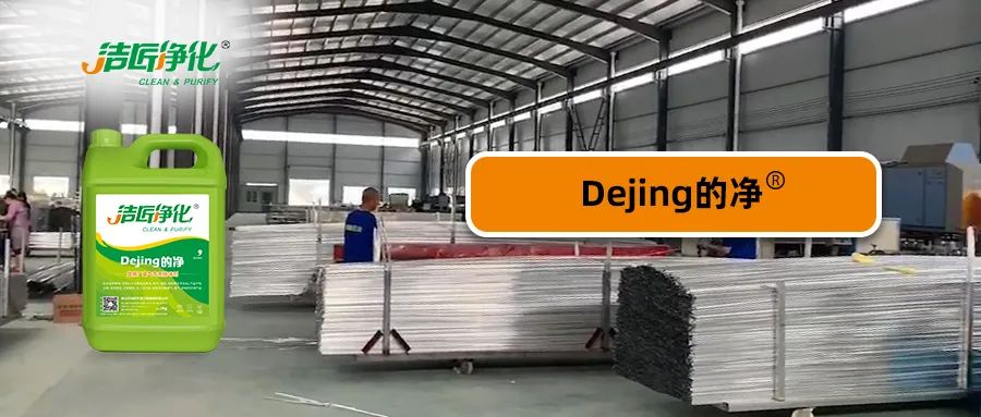 塑鋼廠(chǎng)切割、熱熔異味污染大，除臭就用潔匠凈化除臭劑.jpg