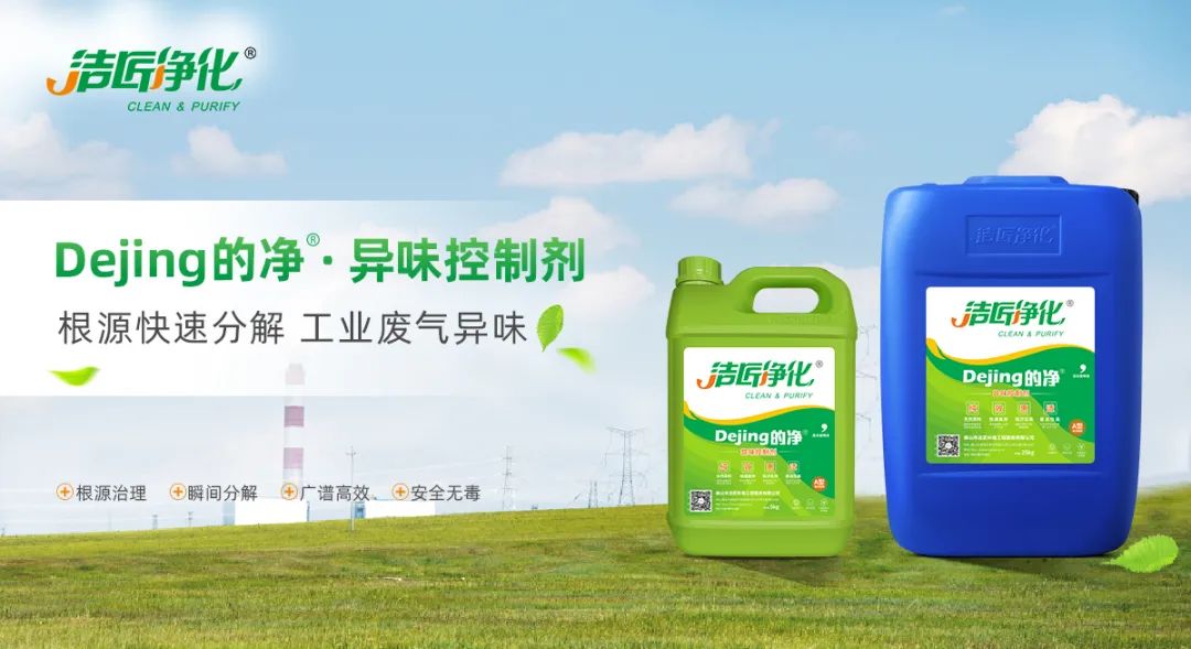 工業(yè)園區惡臭氣體成分分析與處理方法研究.jpg