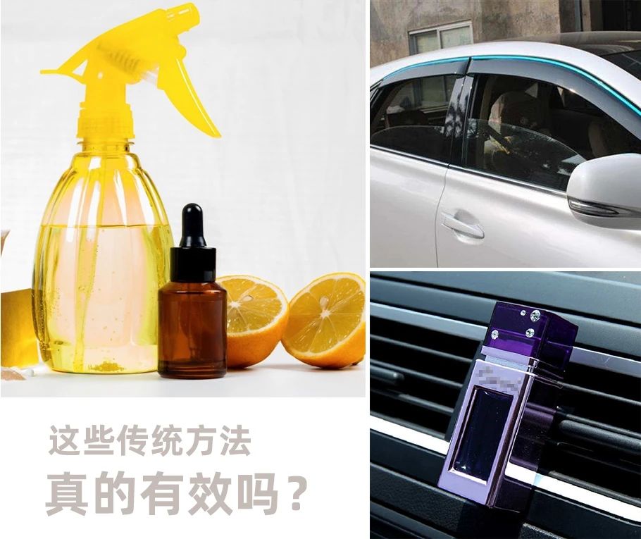 車(chē)內有頑固臭味，異味廢氣消除需要用針對型除味劑！.jpg